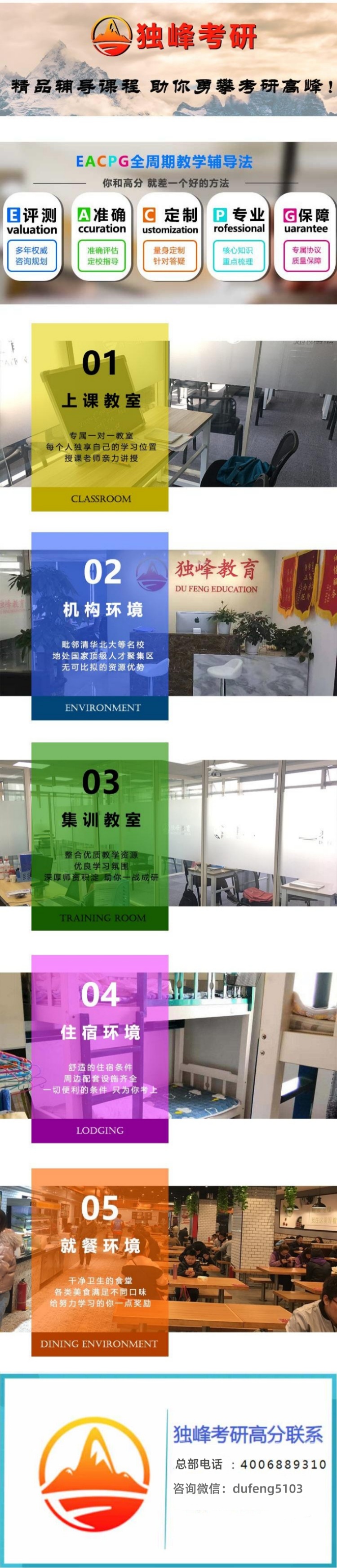 北京语言大学文艺学考研辅导班：北语北语文艺学考研复习指南与经验